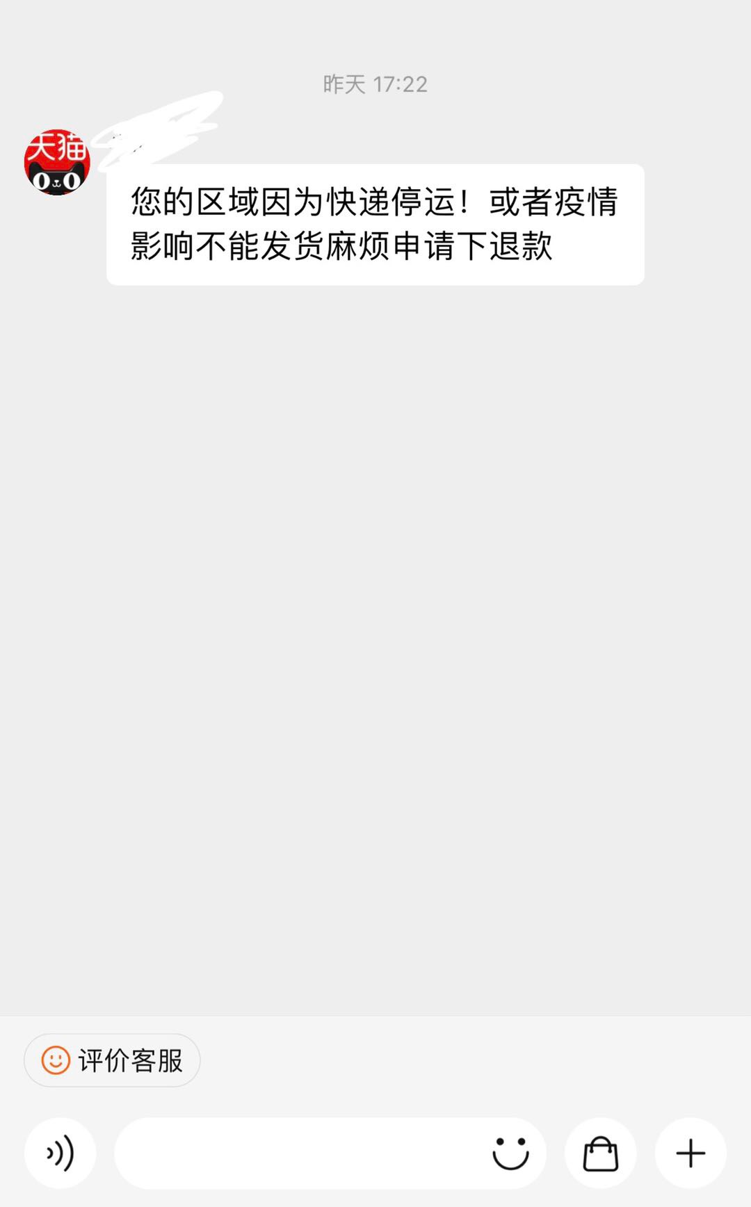 公众号买了东西不发货可以退吗