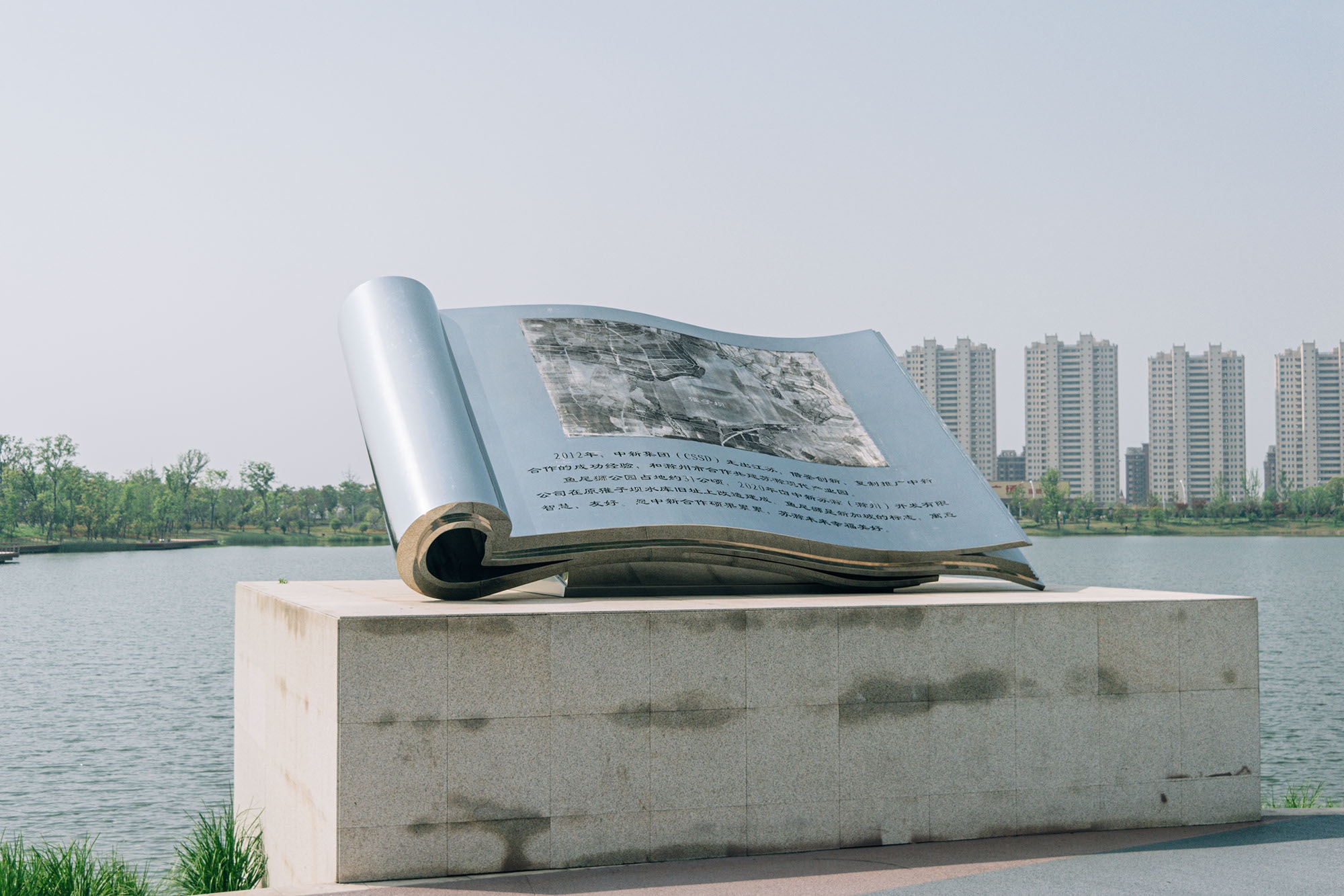 打卡滁州鱼尾狮公园风景优美不仅能健身还有小游乐场老少皆宜