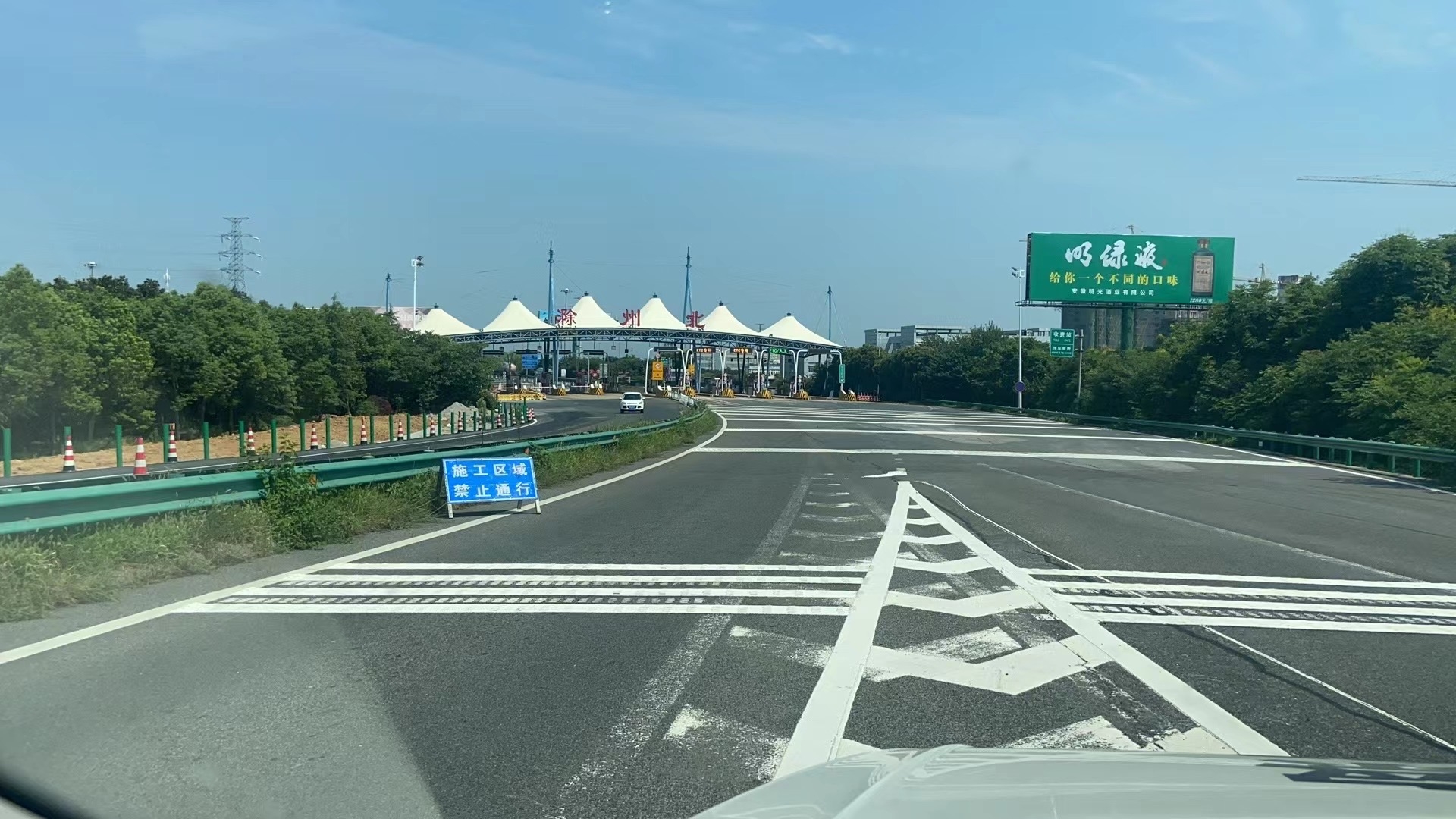 G36宁洛高速蚌明改扩建项目明光西互通放行通车
