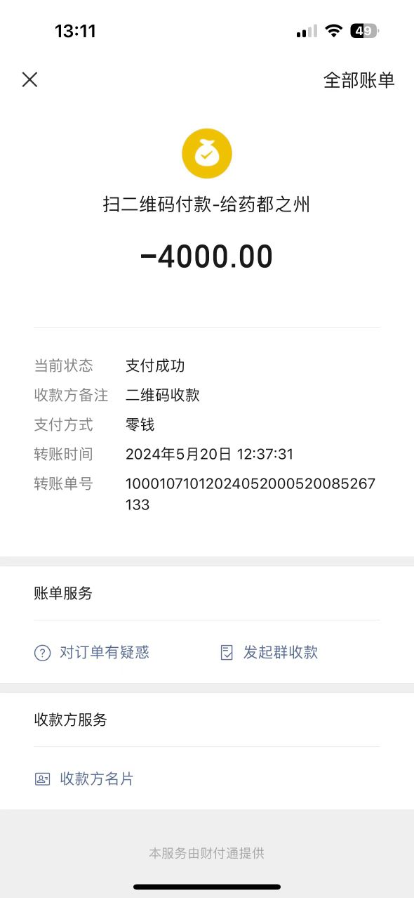 滁州易达帮注胶防水补漏骗局，目前通过12315举报，也给大家提个醒！