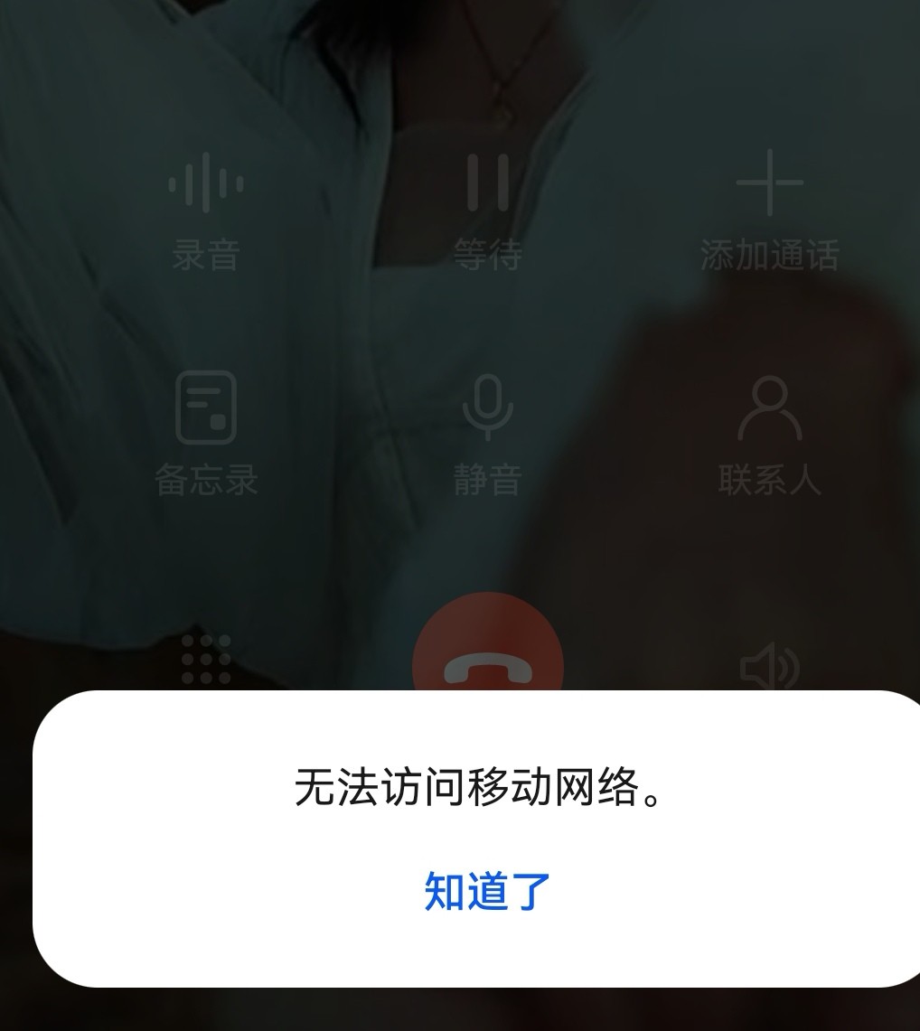 手机打不了电话收不到信息但查余额还有信息 手机打不了电话收不到信息但查余额还有信息