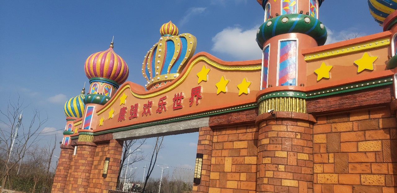 多图分享滁州康强欢乐世界人山人海有e友们一起过来玩的吗